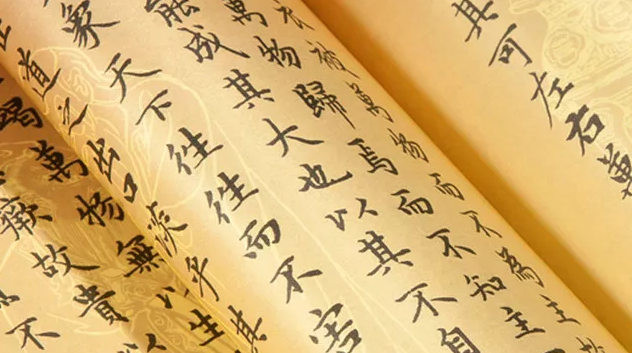 经典研习